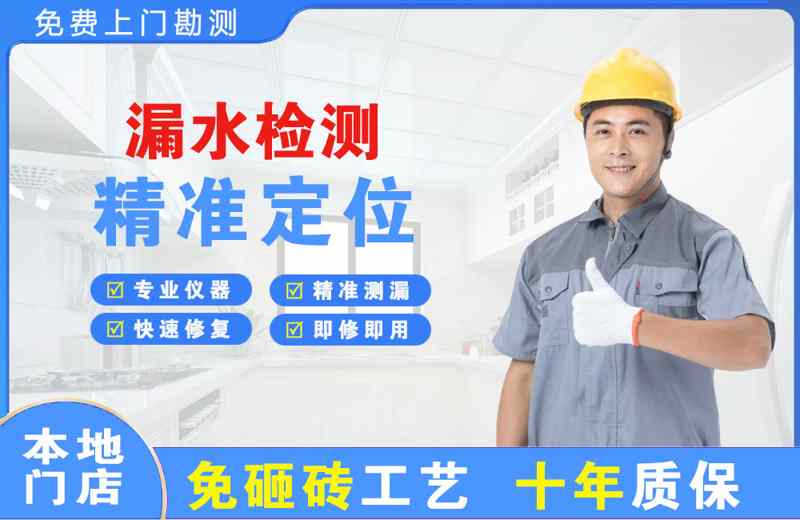 巍山漏水检测精准定位